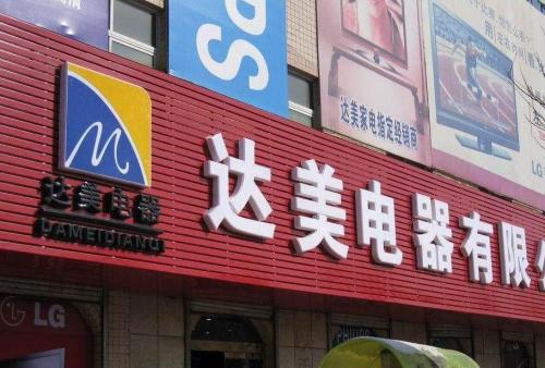 南坤镇POS机办理中心